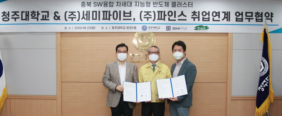 차천수 총장(가운데)과 조명현 ㈜세미파이브 대표(오른쪽), 김원영 ㈜파인스 대표가 업무협약을 체결한 후 기념촬영을 하고 있다.