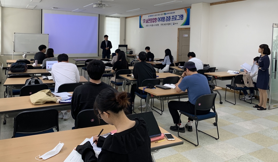 전북대 이노폴리스캠퍼스사업단이 7월 1일까지 ‘창업아이템 검증 프로그램’에 참여할 예비 창업자를 모집한다.