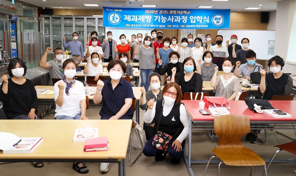 경동대 평생교육원이 ‘제과제빵 기능사 과정’ 개교식을 가졌다.