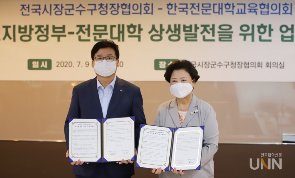 엄태영 전국시장군수구청장협의회 대표회장(왼쪽)과 남성희 한국전문대학교육협의회 회장이 9일 협약식에서 함께 기념사진을 촬영하고 있다.
