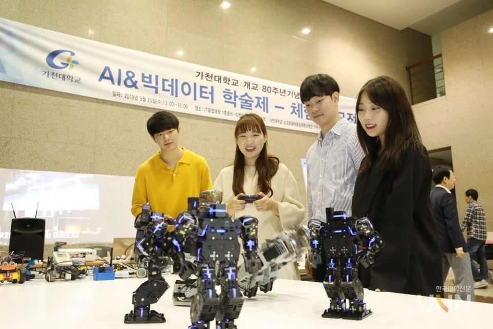 가천대가 개최한 AI·빅데이터 학술제에서 학생들이 휴머노이드 로봇을 조정하고 있다.