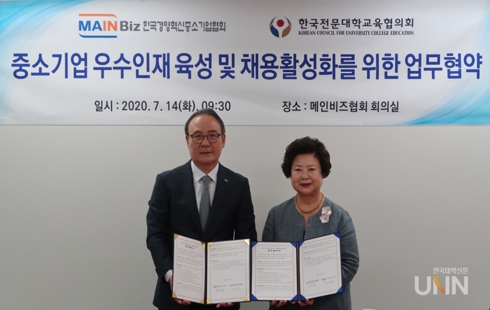 석용찬 한국경영혁신중소기업협회장(왼쪽)과 남성희 한국전문대학교육협의회 회장이 협약서를 들고 함께 기념사진을 촬영하고 있다.