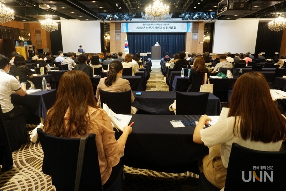 22일 대구 라온제나 호텔에서 한국전문대학교수학습발전협의회 2020년 상반기 세미나가 열렸다. (사진=허지은 기자)