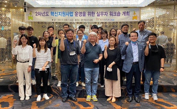 송곡대가 2차 연도 혁신지원사업의 성공적인 운영을 위해 실무자 워크숍을 개최했다.