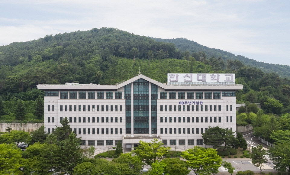 한신대 산학협력단이 서울시 중구아이존 운영사업자로 선정됐다. 사진은 한신대 산학협력단이 위치한 60주년 기념관
