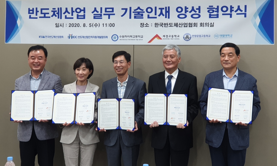 5일 한국반도체산협협회와 대림대 외 3개 고등학교가 업무협력 협약식을 가졌다.