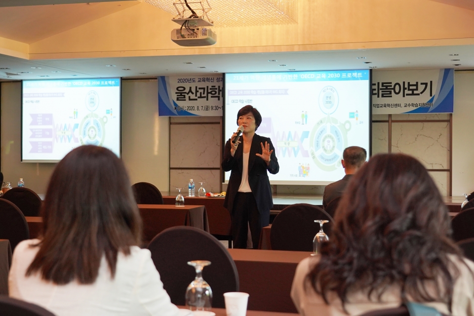 울산과학대가 7일 라한호텔 울산에서 ‘교육혁신 성과확산 페스티벌’을 개최했다.