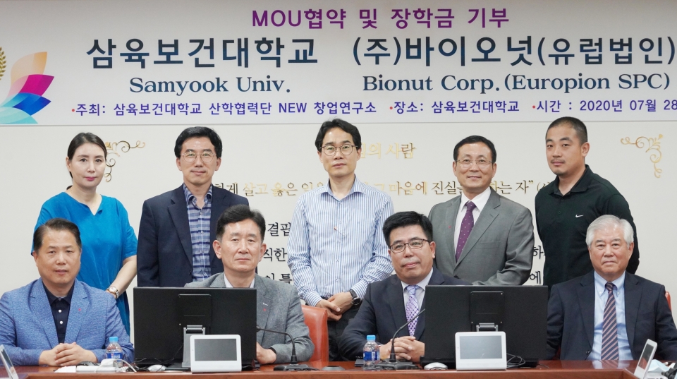 삼육보건대학교(총장 박두한)와 ㈜바이오넛(유럽법인)(대표 김종구)이 상호 협력사업을 위한 MOU 협약 및 장학금 전달을 통한 국제건강사업 발전을 위한 업무협약을 체결했다.