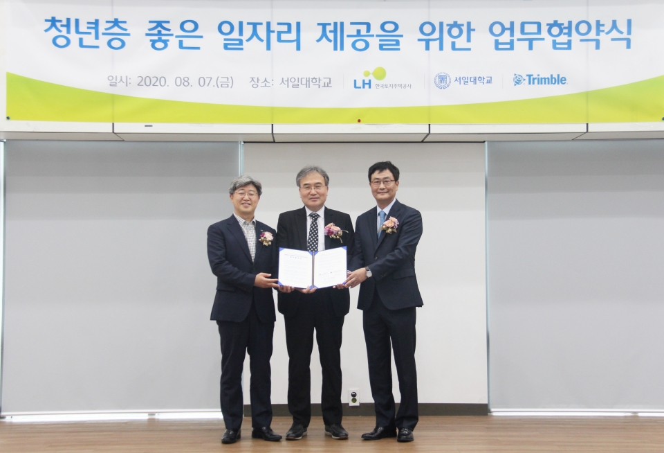 서일대가 7일 서일대 호천관에서 한국토지주택공사, 트림블코리아과 ‘Cost-BIM 청년 전문가 육성을 위한 업무협약’을 체결했다.