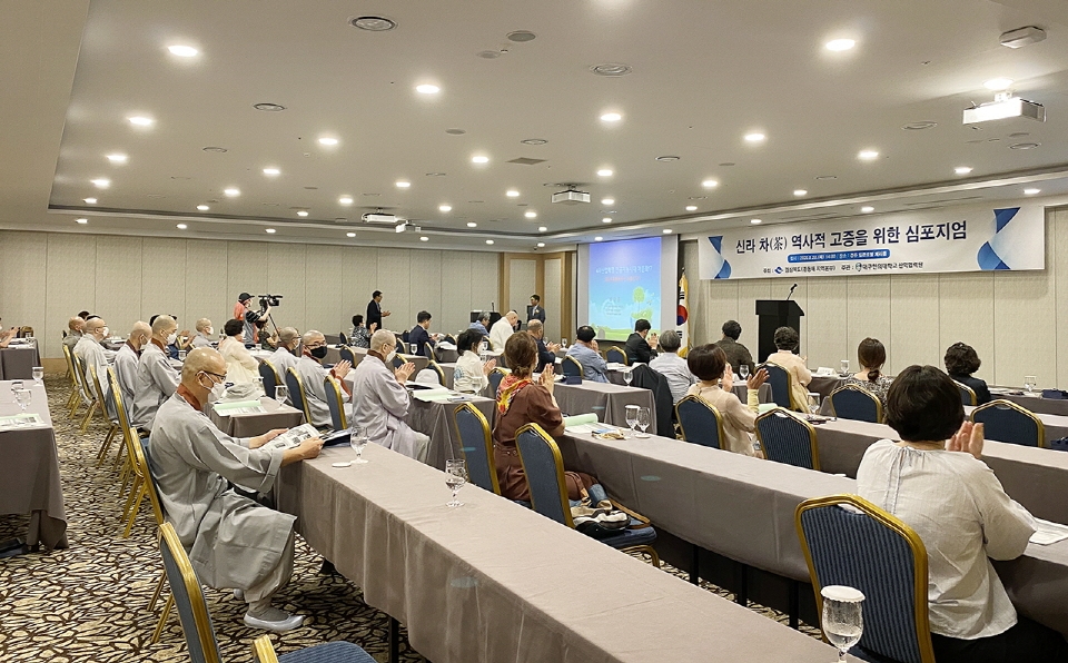 20일 대구한의대 지역개발센터가 ‘신라차(茶) 역사적 고증을 위한 심포지엄’을 개최했다.