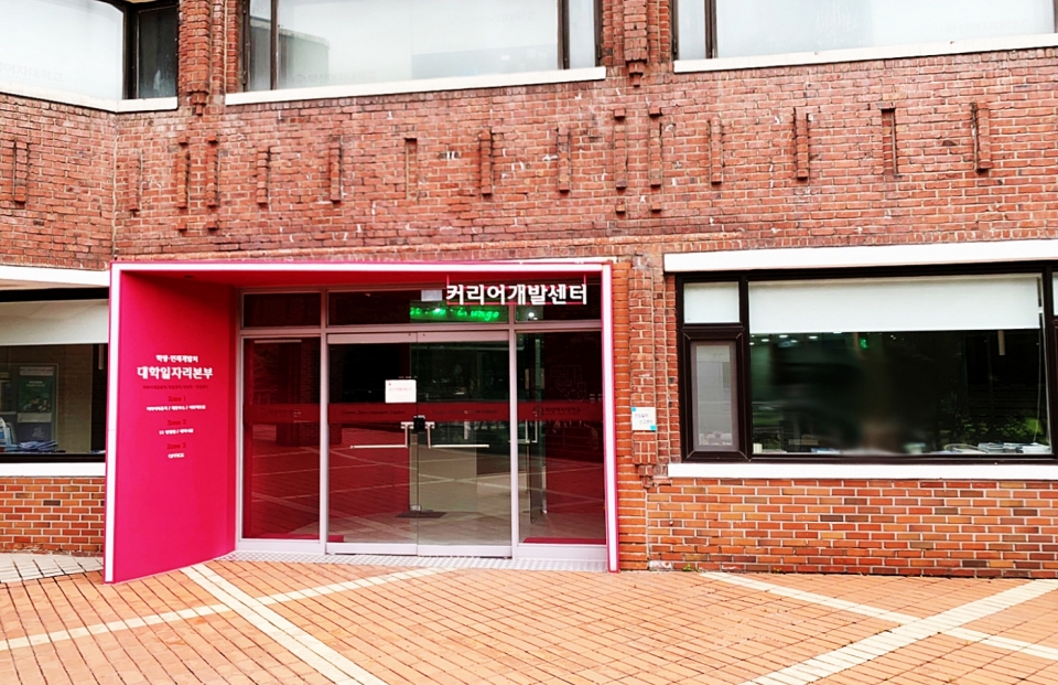 덕성여대가 여름방학 기간 중 학생들의 진로·취업 지원을 위한 다양한 특강을 개최했다.