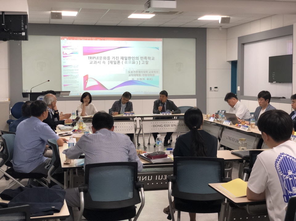 동의대 동아시아연구소는 지난해 7월 26일 ‘재일동포의 민족교육과 생활사’를 주제로 제13회 국제학술심포지엄을 개최했다.