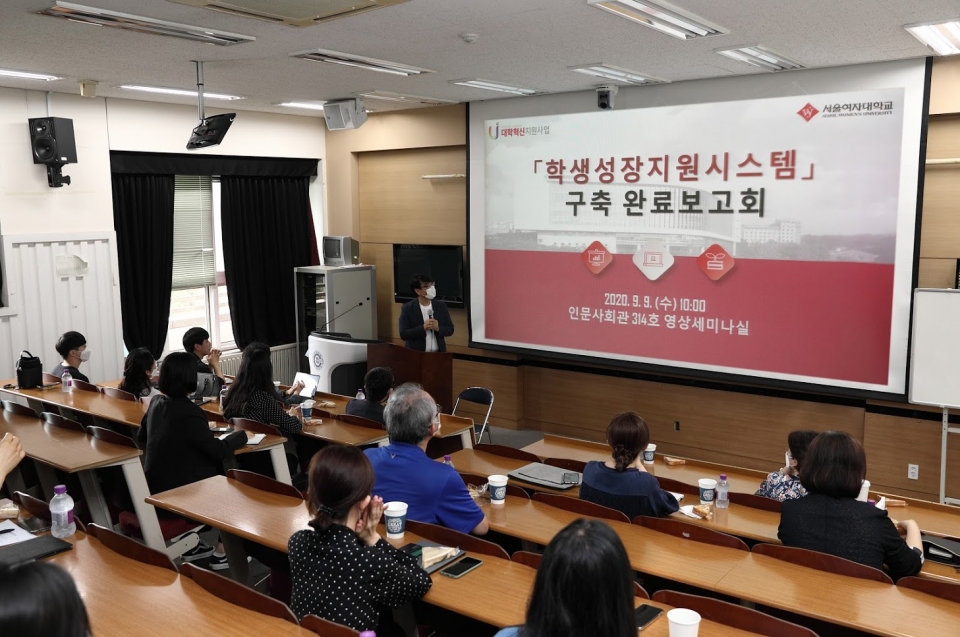 서울여대가 학생의 입학에서 졸업까지 대학생활 모든 영역의 활동과 성과를 역량기반으로 통합 관리할 수 있는 ‘학생성장지원시스템’을 구축했다.