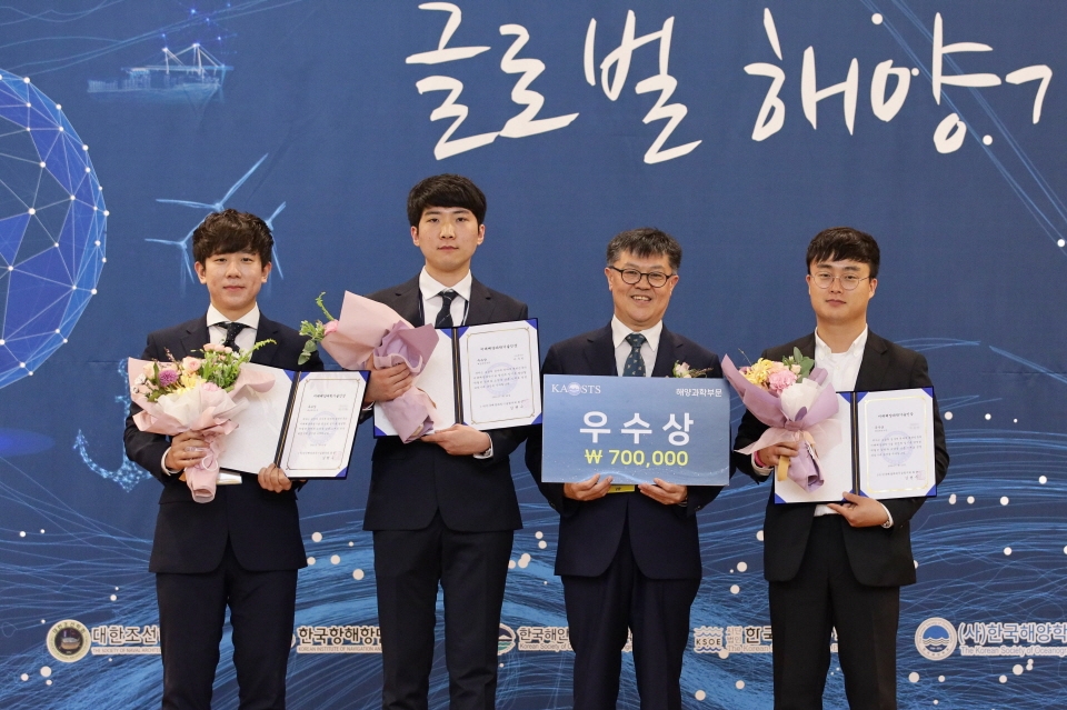 ‘2020 한국해양과학기술협의회 공동학술대회’에서 미래해양과학기술인상 우수상을 받은 이주한씨(왼쪽에서 두 번째)