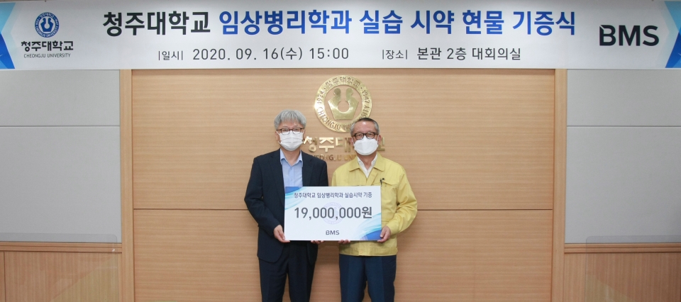 차천수 총장(오른쪽)과 임덕현  ㈜비엠에스 부사장이 임상병리과 실습시약 기증을 한 후 기념촬영을 하고 있다.