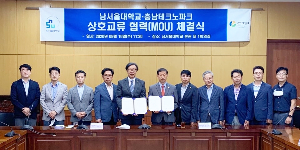 남서울대와 (재)충남테크노파크가 지역산업발전을 위한 산학협력 업무협약을 체결했다.