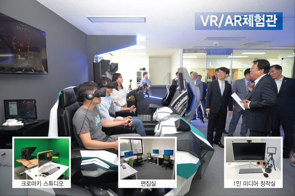 세명대학교의 VR/AR체험관