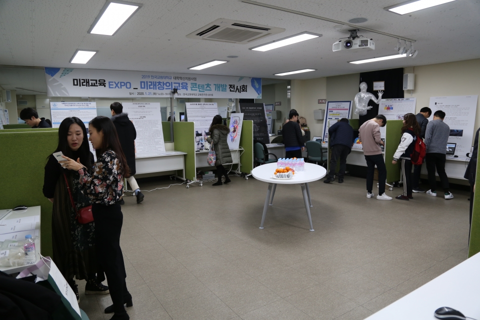 한국교원대가 주최한 미래교육엑스포