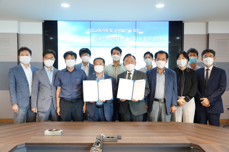 울산과학대가 한국전력공사 동울산지사와 ‘취업교육지원 및 상생발전 협약’을 체결했다.