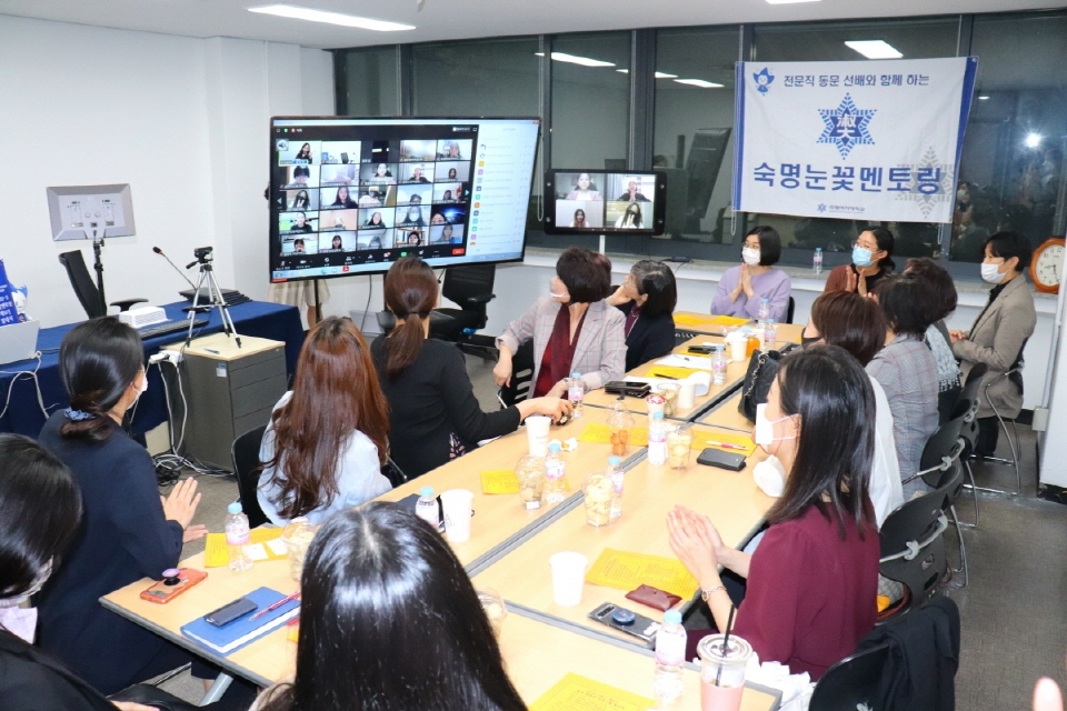 지난 7일 숙명여대가 ‘눈꽃 멘토링 프로그램 발대식’을 개최했다.