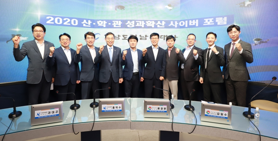 경남도립남해대학 대학혁신지원사업단과 LINC+ 육성사업단이 8일 서경방송 8층 스튜디오에서 ‘2020 기업과 대학이 함께하는 사이버 포럼’을 개최했다.