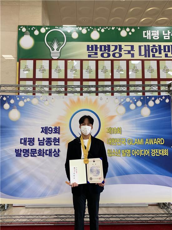‘2020 제19회 대한민국 GLAMI AWARD 청소년 발명 아이디어 경진대회’에서 대상을 수상한 한국교통대 전준형씨