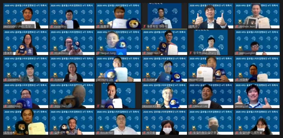 11일(미국 실리콘밸리 현지시각) 온라인으로 개최된 한양 글로벌 스타트업 멘토단 4기 위촉식에 참여한 멘토들이 기념촬영을 하고 있다.