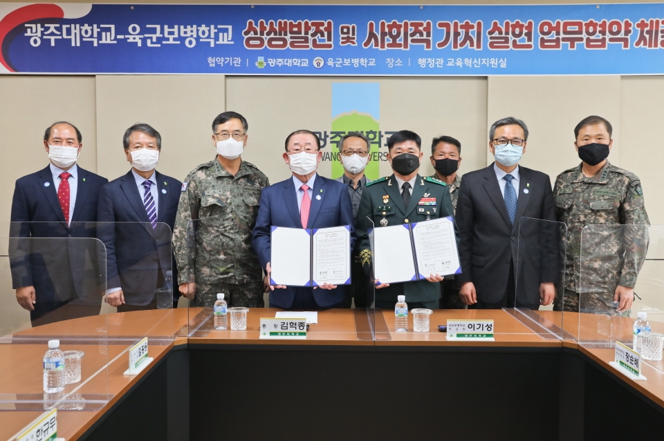 13일 광주대가 육군보병학교와 상생발전 및 사회적 가치 실현을 위한 업무협약을 체결했다.