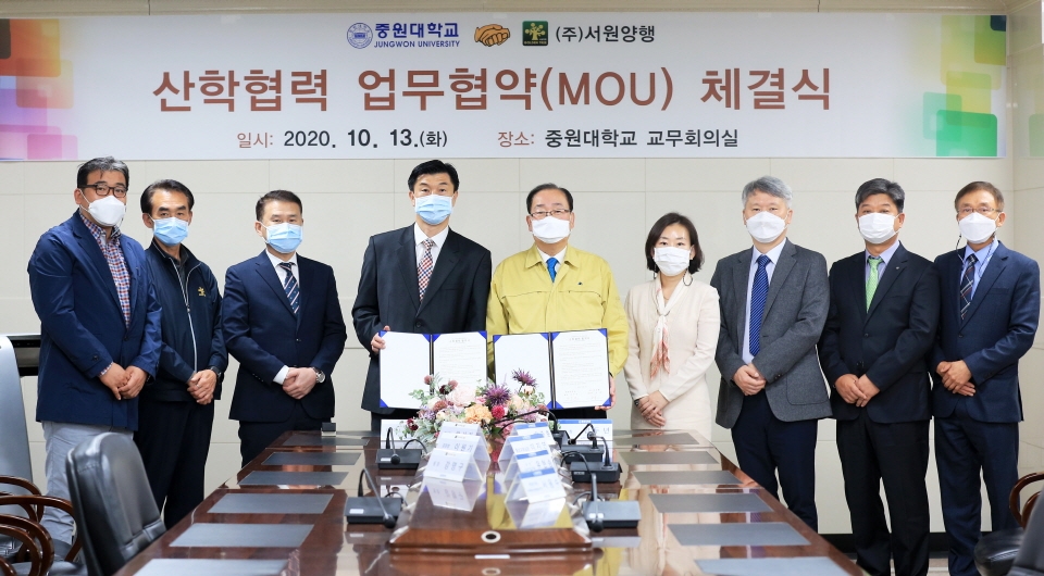 13일 중원대학교 산학협력단이 (주)서원양행과 산학협력 협약을 체결했다.