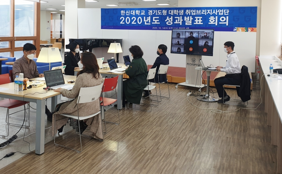 한신대 대학일자리센터가 14일 교내 도서관 북카페에서 ‘경기도형 대학생 취업브리지 사업단 성과공유’ 회의를 개최했다.