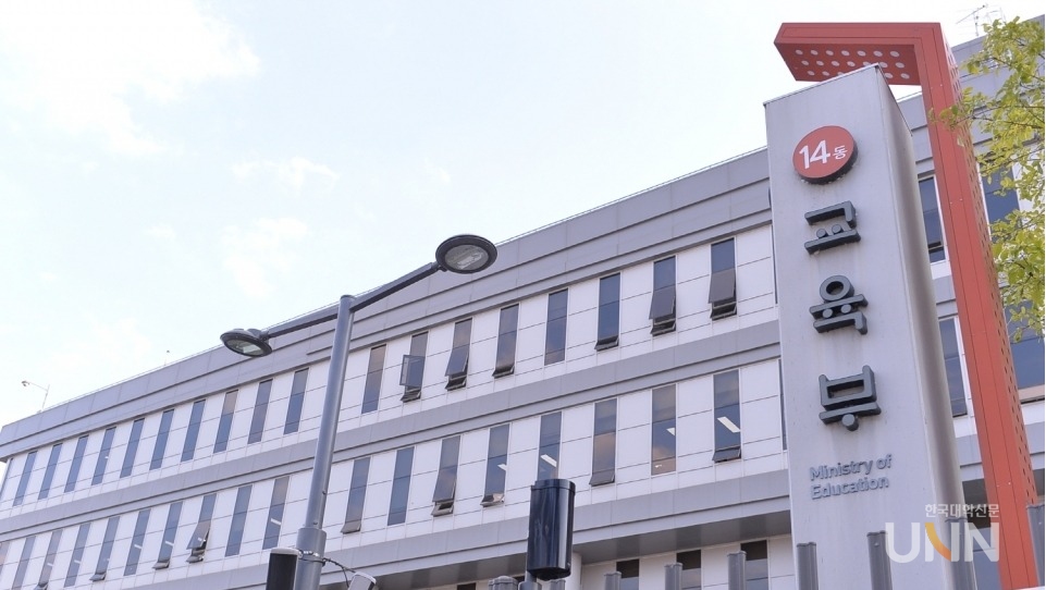 특별장학금 등을 통해 실질적 자구노력을 기울인 대학들을 위해 교육부가 1000억원의 정부재정을 투입하기로 하고, 그 대상을 22일 선정했다. (사진=한국대학신문DB)