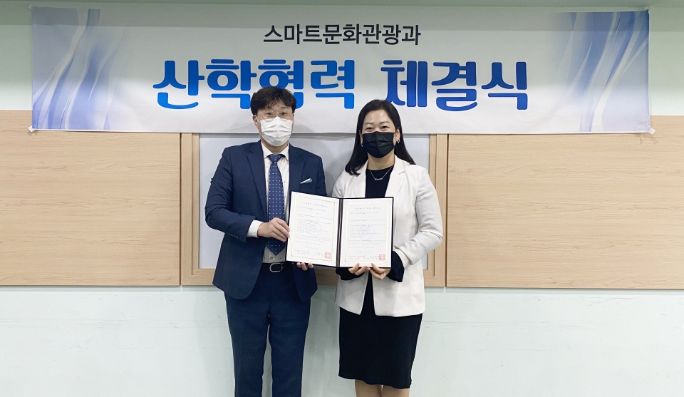 세경대 스마트문화관광과가 한국1인미디어창직창업협회와 가족회사를 체결했다.