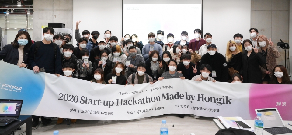 홍익대가 20일 예비창업자를 대상으로 ‘2020 start-up hackathon made by Hongik’을 개최했다.
