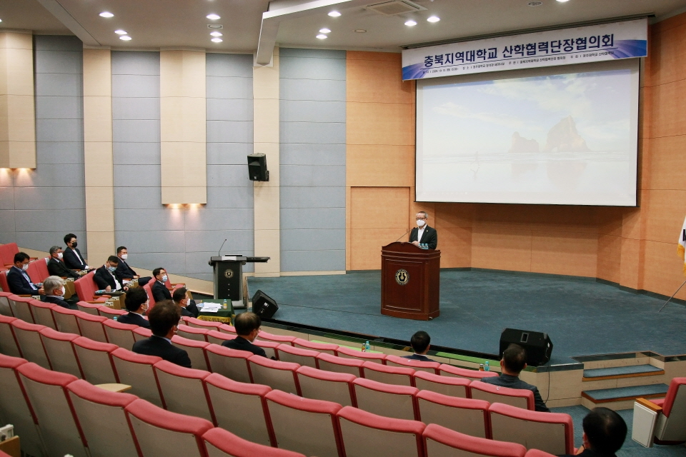 2020년 충북지역대학교 산학협력단장협의회가 22일, 청주대 본관 청석홀에서 열렸다.