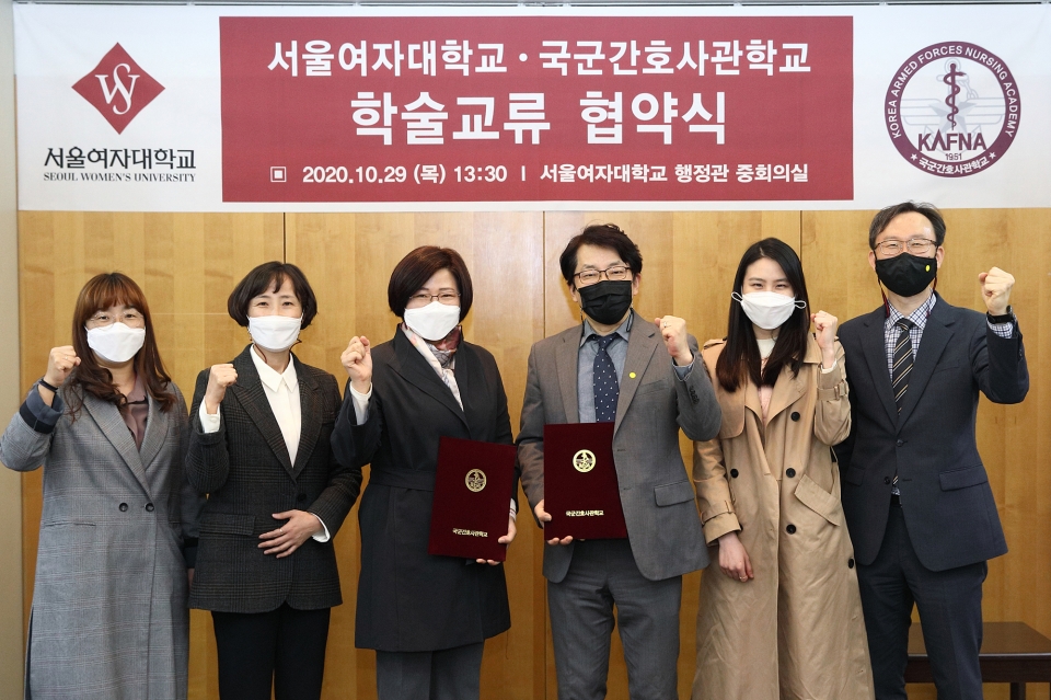 서울여대와 국군간호사관학교가 교양교육 활성화를 위한 학술교류 협약을 체결했다.