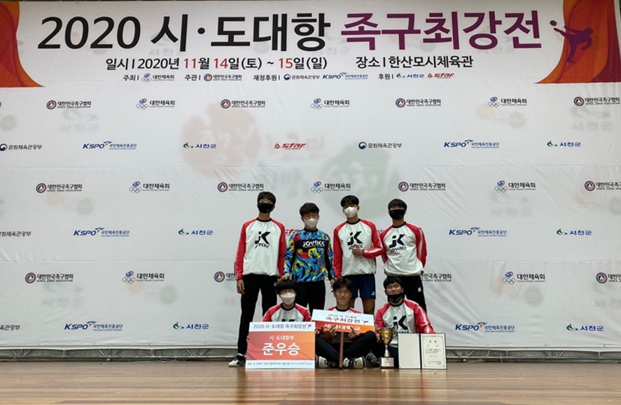 세경대 족구부가 ‘2020 시도대항 족구최강전’에 참가해 준우승을 차지했다. (사진=세경대 제공)