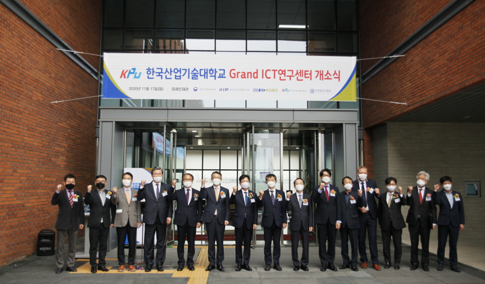 17일 한국산업기술대가 ‘ICT융합 제조지능화 진흥연구센터’ 개소식을 개최했다. (사진=한국산업기술대 제공)