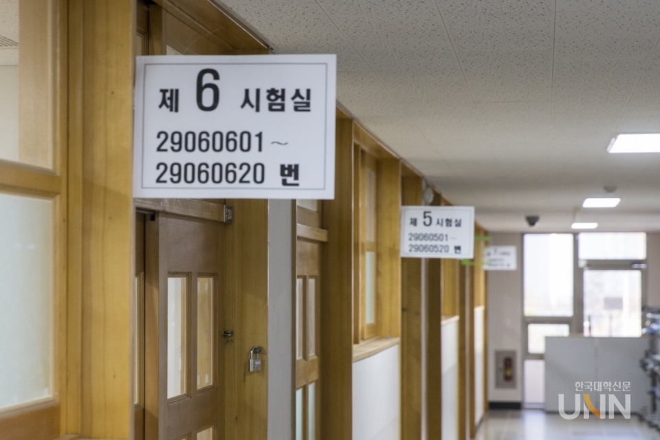 연 2회 실시되는 모평 중 앞서 치러진 6월 모평 난도가 상당했던 것으로 확인됐다. 지난해 수능보다 쉬운 국어나 영어도 결코 변별력이 낮지 않았고, 수학은 지난해 수능보다도 다소 어려운 편이었다. (사진=세종교육청 제공)