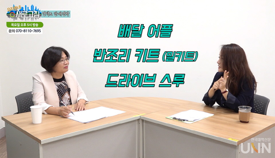 장은미 호남대 교수가 광주 광산지역 소상공인과 자영업자 등을 대상으로 컨설팅을 하고 있다. (사진=호남대 제공)