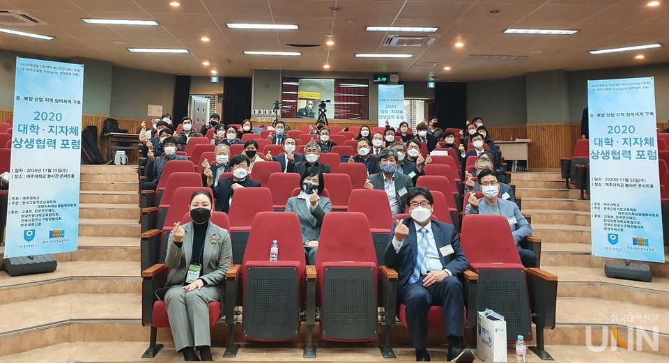 포럼을 주최, 주관한 여주대, 한국고등직업교육학회 관계자를 비롯한 유관기관 참석자들이 단체사진을 촬영했다. (사진=김의진 기자)