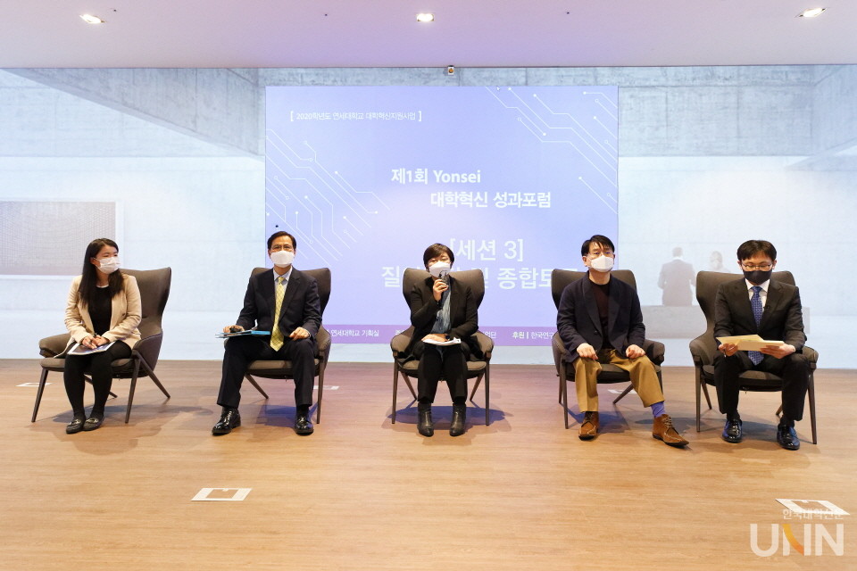 연세대 대학혁신지원사업단이 11월 30일 개최한 ‘제1회 Yonsei 대학혁신 성과포럼’에서 강연자, 발표자들이 질의응답 및 종합토론 세션을 진행하고 있다. (사진=연세대 제공)