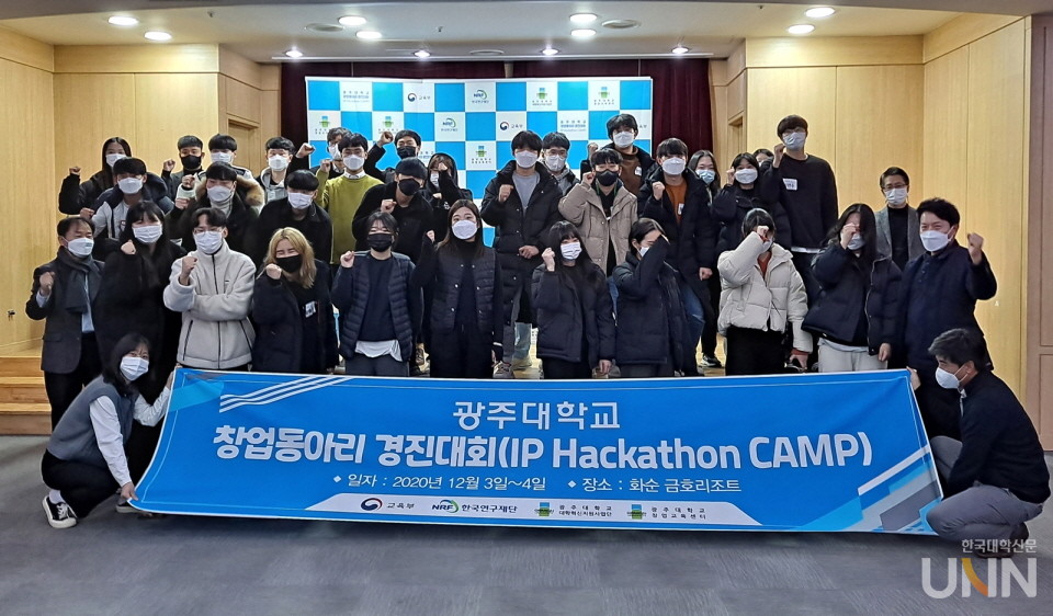 광주대 창업교육센터가 학생들의 창업과 특허출원을 돕기 위해 개최한 ‘2020 START-UP 창업아이디어 경진대회’에서 참가자들이 기념촬영을 하고 있다. (사진=광주대 제공)