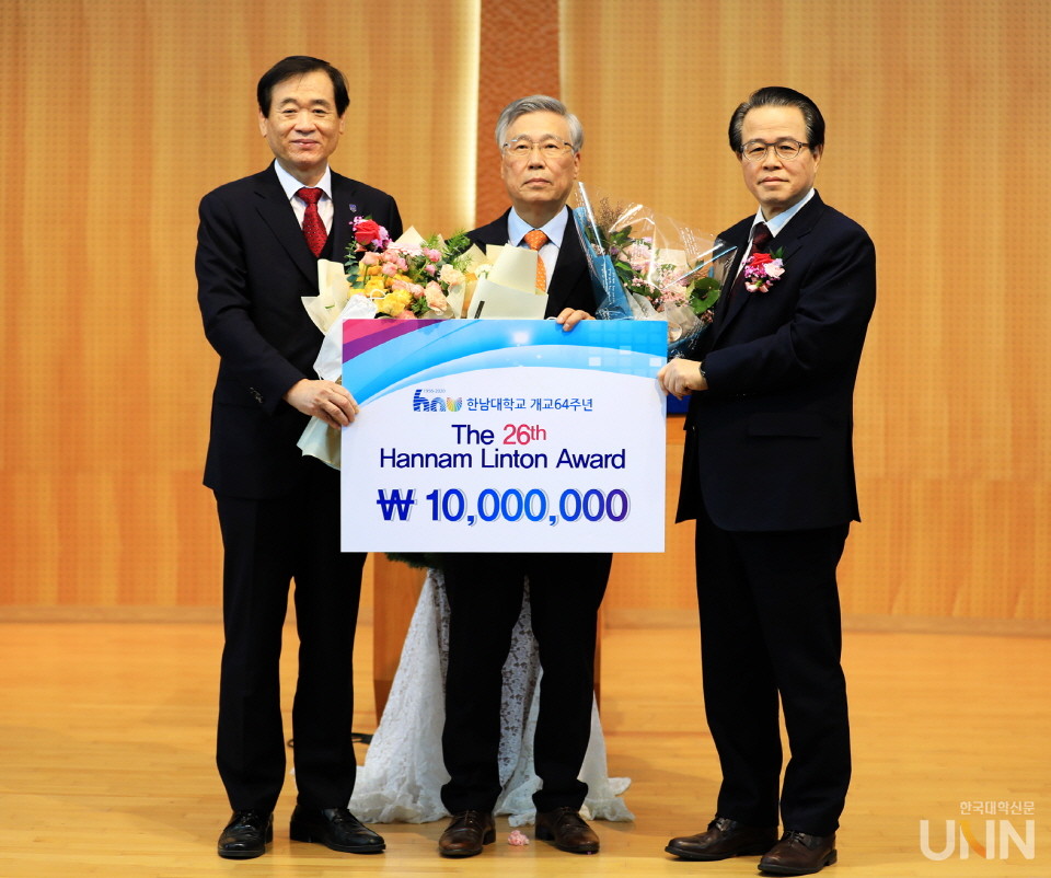 제26회 한남인돈문화상 수상자로 정구도 노근리국제평화재단 이사장이 선정됐다.  (사진=한남대 제공)