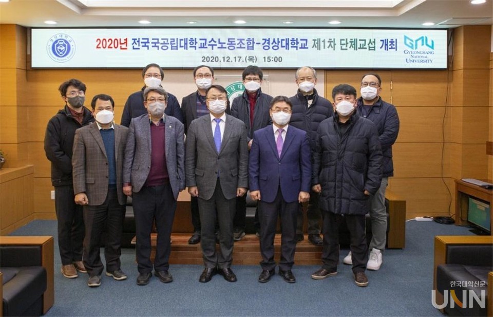 국교조 구성원들이 17일 경상대에서 단체교섭 회의를 열고 기념사진을 촬영했다. (사진= 국교조 제공)