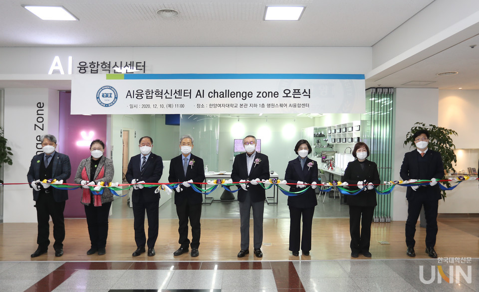 2020년 12월 10일 열린 AI융합혁신센터 ‘AI Chalelnge Zone’ 개소식 모습.