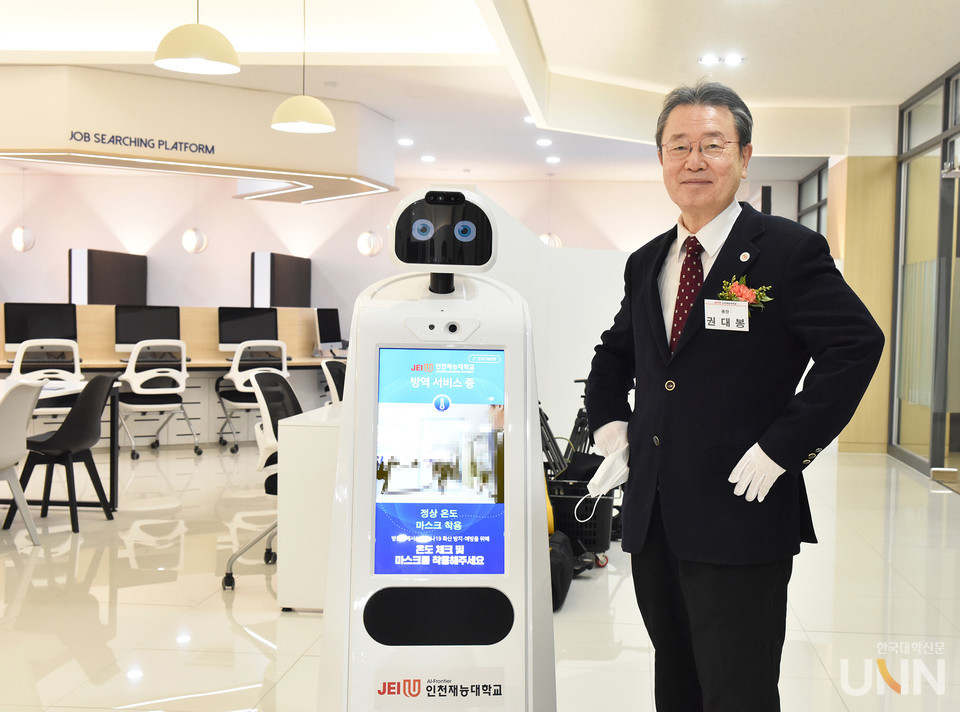 AI One-Stop 취업지원센터 개관식에서 권대봉 총장과 자율운행 로봇.
