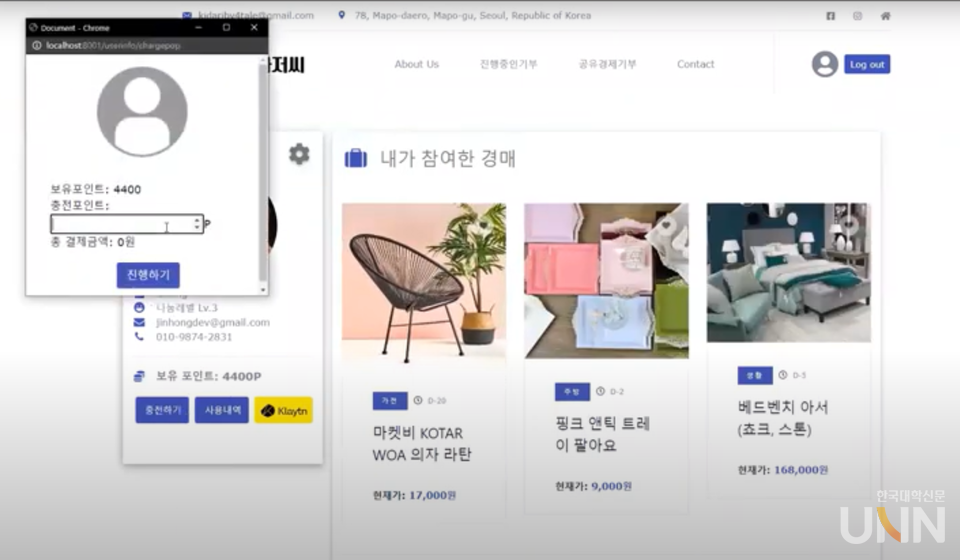 4Tale의 '키다리 아저씨' 시연 영상. (사진 = 유튜브 'Defne's Day Day' 계정 영상 갈무리)