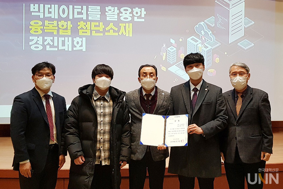 우석대 소방방재학과가융복합 첨단소재경진대회서 ‘두각’을 보였다. (사진=우석대 제공)