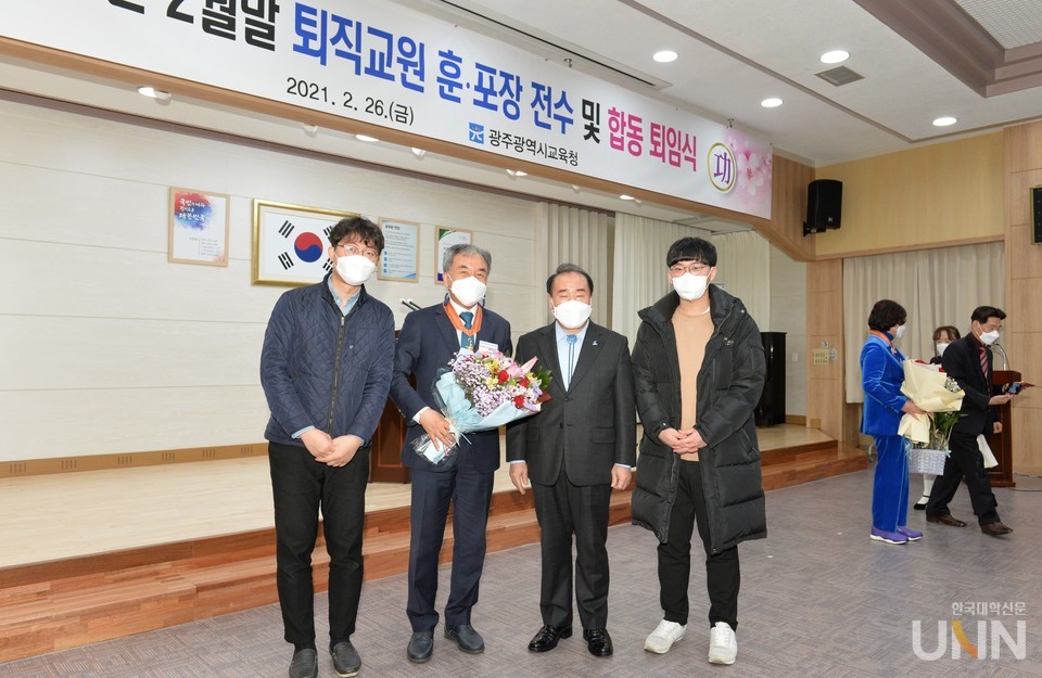 광주교육청은 지난달 26일 ‘2021년도 2월 말 퇴직교원 훈·포장 전수 및 합동 퇴임식’을 개최했다.(사진=광주교육청 제공)