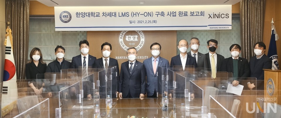 지난달 25일 김우승 한양대 총장과 유선형 자이닉스 대표 등 '차세대 LMS(HY-ON) 완료 보고회'에 참석한 관계자들이 기념사진을 촬영했다.